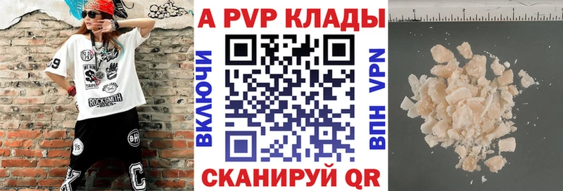 Alpha-PVP СК КРИС  Купить закладки  Давлеканово 
