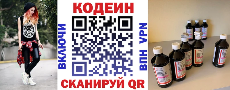 Купить закладки  Давлеканово  Кодеин Purple Drank 