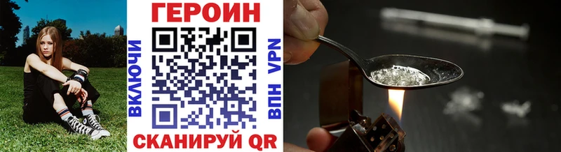 Купить  Давлеканово  Героин VHQ 