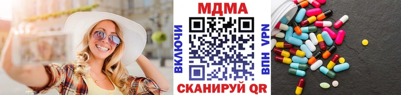 МДМА crystal  Купить закладки  Давлеканово 