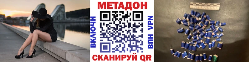 Метадон VHQ Купить закладки Давлеканово